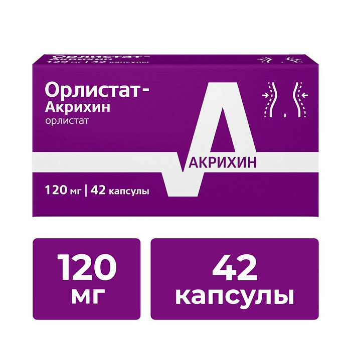 капсулы акрихин орлистат купить