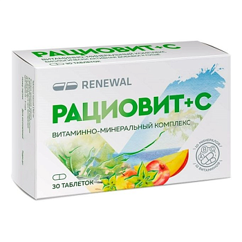 Рациовит +С витаминно-минеральный комплекс таблетки, 30 шт.