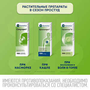 Фото Растительные компоненты