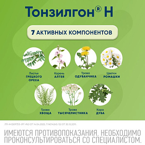 Фото Растительные компоненты