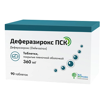 Деферазирокс