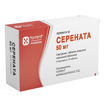 Серената таблетки, покрытые пленочной оболочкой 50 мг, 30 шт. 