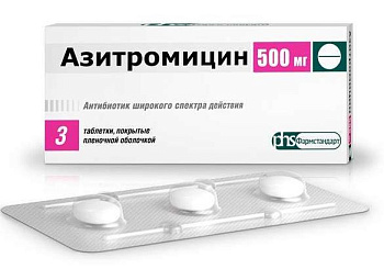 Азитромицин, таблетки покрыт. плен. об. 500 мг (Фармстандарт), 3 шт. 