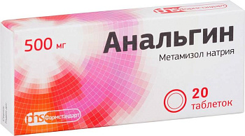 Анальгин, таблетки 500 мг, 20 шт. (Фармстандарт-Лексредства) 