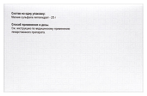 Фото Магния сульфат