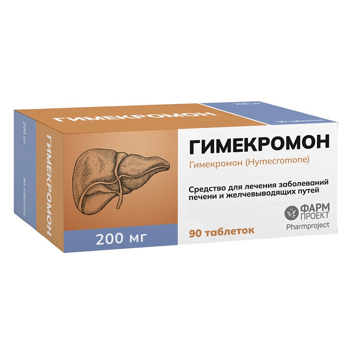Гимекромон, таблетки 200 мг, 90 шт. 