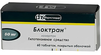 Блоктран, таблетки, покрытые оболочкой 50 мг, 60 шт. 