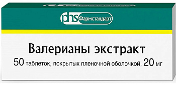 Валерианы экстракт таблетки, покрытые пленочной оболочкой 20 мг, 50 шт. 