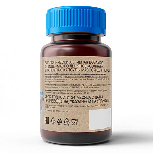 Фото Масло льняное BioForte