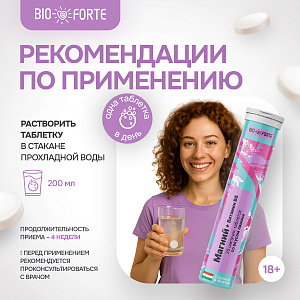 Фото Магний + Витамин В6 MultiForte