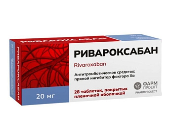 Ривароксабан