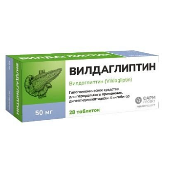 Вилдаглиптин