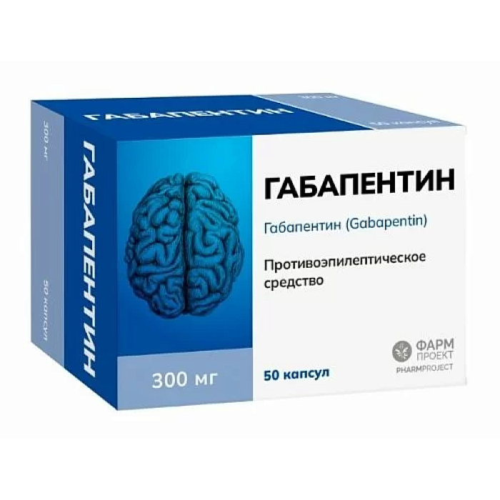 Габапентин капсулы 300 мг, 50 шт. 