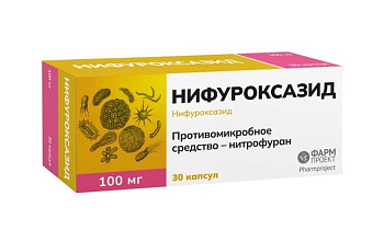 Нифуроксазид, капсулы 100 мг, 30 шт. 