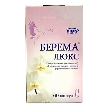 Берема Люкс капсулы, 60 шт.
