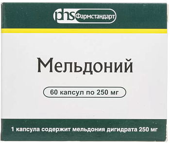 Мельдоний, капсулы 250 мг, 60 шт. 