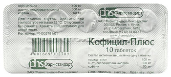 Парацетамол