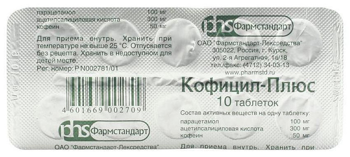 Кофицил-плюс, таблетки, 10 шт. 