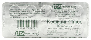 Фото Кофицил-плюс