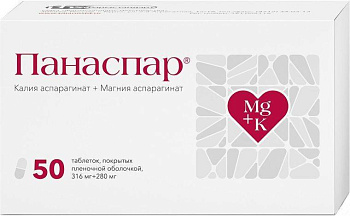 Панаспар,  таблетки покрыт. плен. об. 316 мг+280 мг, 50 шт. 