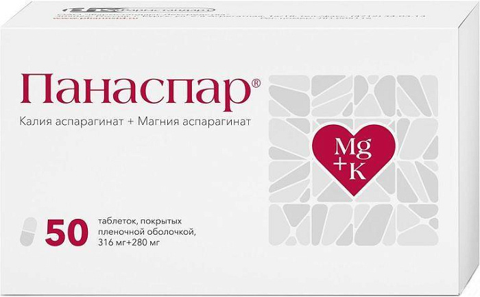 Панаспар,  таблетки покрыт. плен. об. 316 мг+280 мг, 50 шт. 