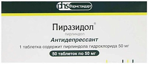 Фото Пирлиндол