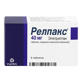 Элетриптан