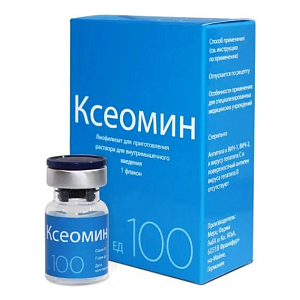 Фото Ксеомин