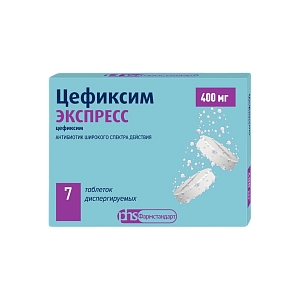 Фото Цефиксим ЭКСПРЕСС