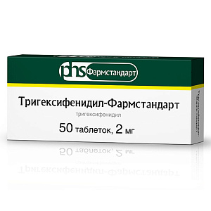 Фото Тригексифенидил