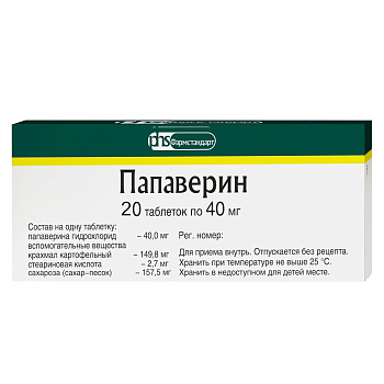 Папаверин, таблетки 40 мг, 20 шт. 