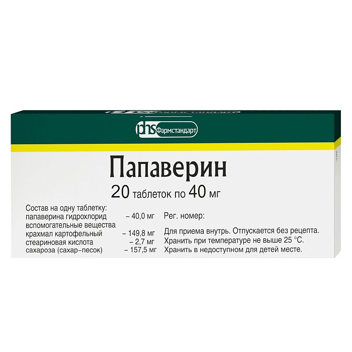 Папаверин, таблетки 40 мг, 20 шт. 