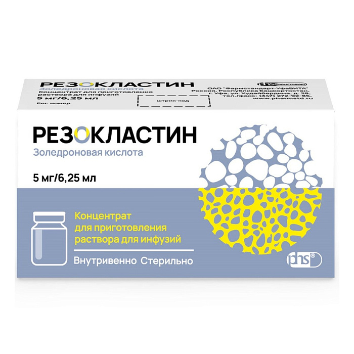 Резокластин, концентрат 5 мг/6.25 мл, флакон, 1 шт. 