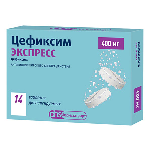 Фото Цефиксим ЭКСПРЕСС