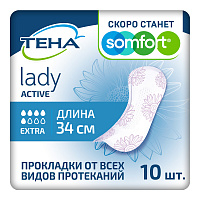 Фото Тена Lady прокладки Active Extra х10 Фото Тена Lady прокладки Active Extra х10