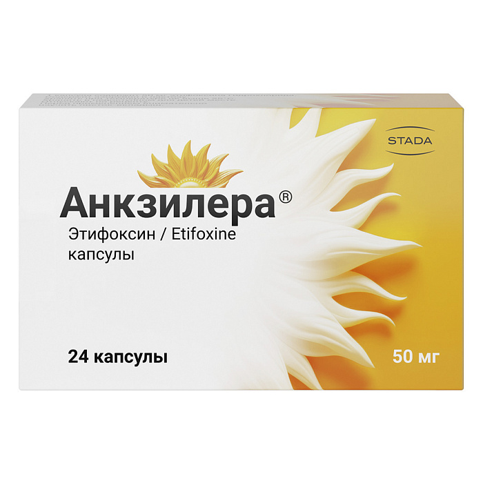 Анкзилера, капсулы 50 мг, 24 шт. 