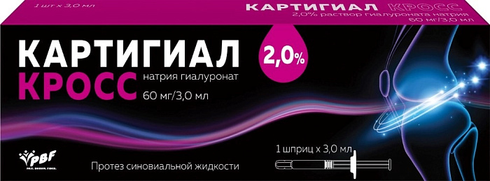 Картигиал Кросс, протез синовиальной жидкости 2 % шприц 3 мл 