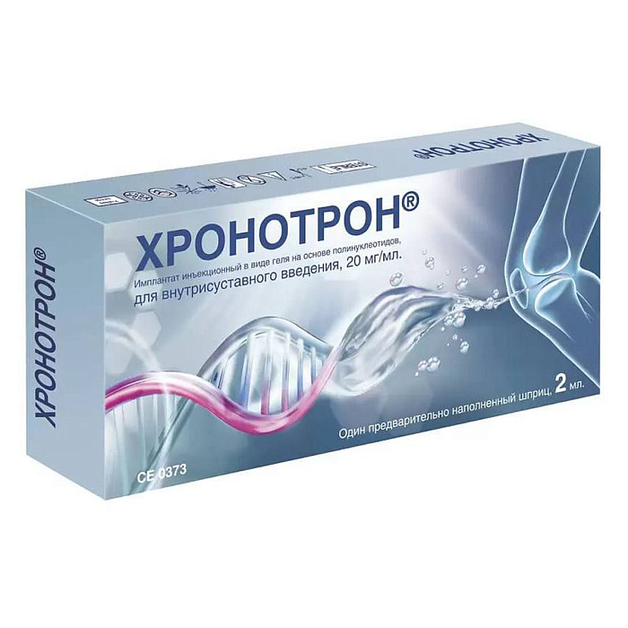 Хронотрон, имплантат в виде геля 20 мг/мл, шприц 2 мл 