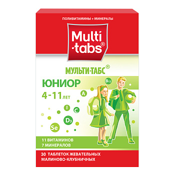 Мульти-табс Юниор витаминно-минеральный комплекс для поддержки роста и развития детей 4-11 лет (малина-клубника), 30 шт.