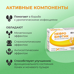 Фото Нефробиотик BioForte