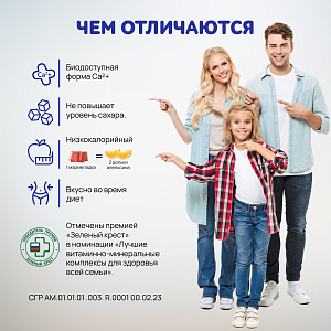 Фото Пастилки мармеладные жевательные BioForte