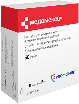 Медомекси, раствор для в/в и в/м введения 50 мг/мл, ампулы 2 мл, 10 шт. 