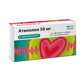 Атенолол, таблетки 50 мг, 30 шт. (Обновление) 