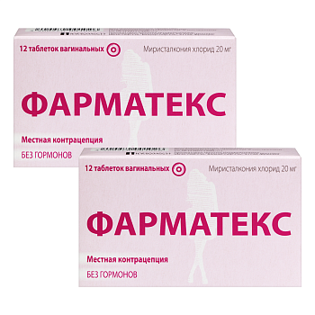 Набор из 2ух упаковок Фарматекс, таблетки вагинальные 20 мг, 12 шт. со скидкой! 