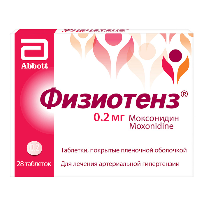 Физиотенз, таблетки покрыт. плен. об. 0,2 мг, 28 шт. 