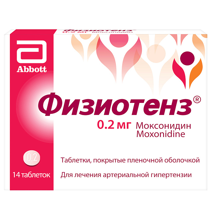 Физиотенз, таблетки покрыт. плен. об. 0,2 мг, 14 шт. 