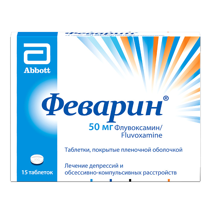 Феварин таблетки, покрытые пленочной оболочкой 50 мг, 15 шт. 