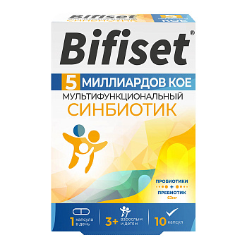 Бифисет Синбиотик капсулы 5 млрд, 10 шт. 