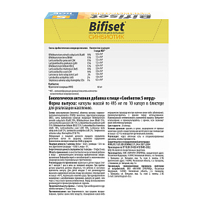 Фото Бифисет