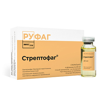 Стрептофаг, раствор, флаконы 20 мл, 4 шт. 